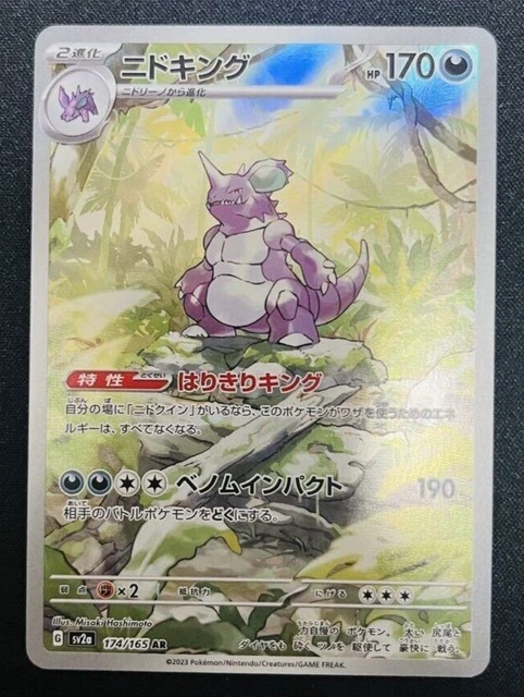 Pokemon Card Nidoking AR 174/165 SV2a Pokémon Card 151 HOLO JAPAN EDITION