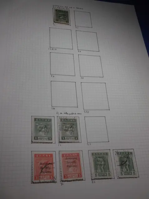 GRÈCE lot de 7 timbres ADMINISTRATION GRECQUE DE THRACE sur papier Stanley...