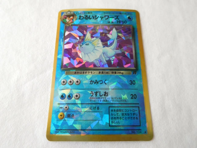 1996 POKEMON HOLO Box Prism Japanese Vending Sticker Team Rocket