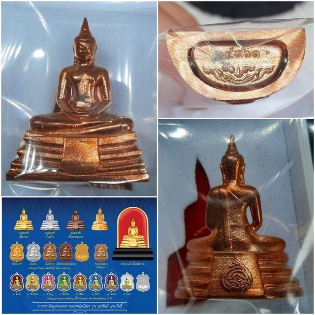 thai Amulet Floating Buddha Lp Sothon Wat Sothon Arahant Lan Pho Model Year 2017