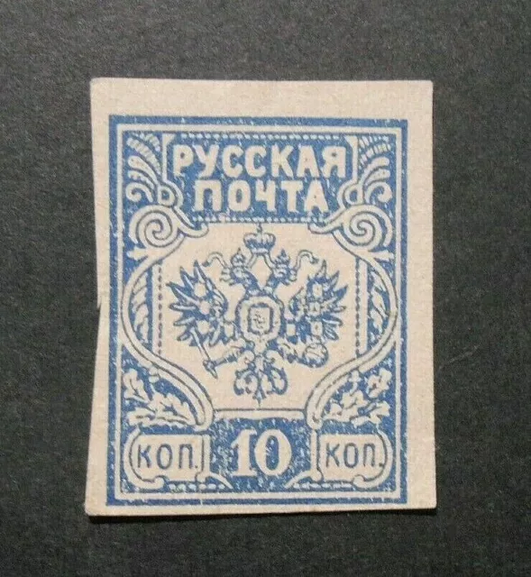 RUSSIA Latvja URSS 1919 Armate Bianche "Aquila zarista" 10k azzurro chiaro mint