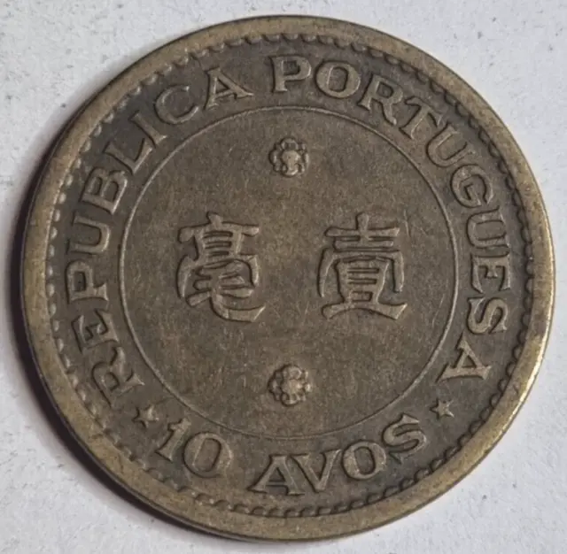 Portuguese Macau 1967 10 Avos