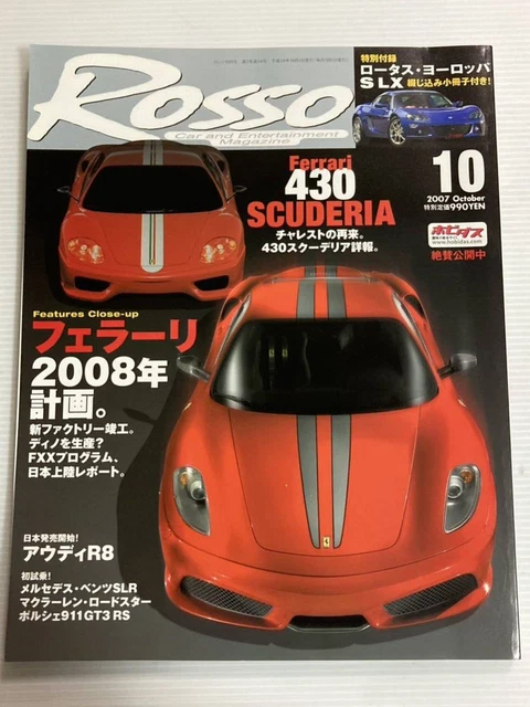 ROSSO 2007 OCTOBER Ferrari F430 Spider Maserati MC12 Porsche 911 ...