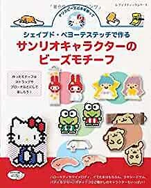 Libro japonés con cuentas de personajes Sanrio en forma de motivo y punto de peyote Hola K...