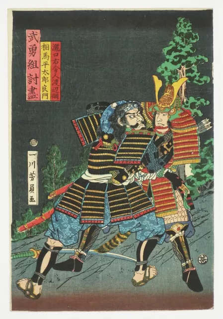 Ukiyo-e UTAGAWA YOSHIKAZU Japanese Original Woodblock Print 1862 Edo NP444