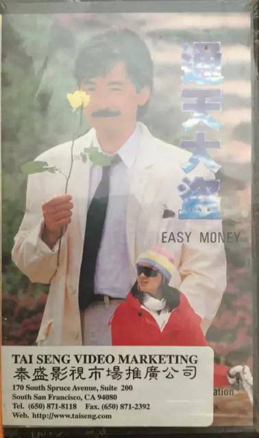 Easy Money New VHS (1987) Michelle Yeoh