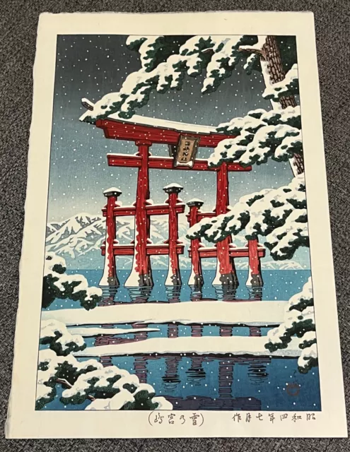 KAWASE HASUI "Snow at Miyajima" Color Woodblock Print. 1929