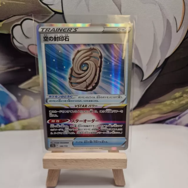 Pokemon - Japanese Sky Seal Stone 146/172 - s12a VSTAR Universe Holo - N/M