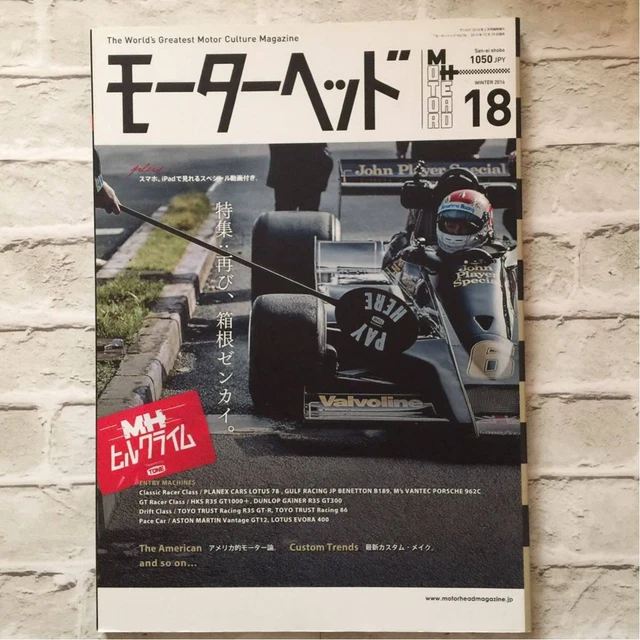 MOT RHEAD 2016 No.18 Special Feature Hakone Zenkai Again Magazine £22.