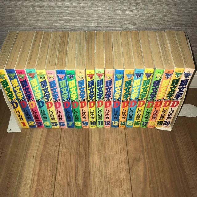 Collection Complète Initial D Manga Vol.1 à 48 - Version Japonaise, Shuichi Shigeno, Bon état