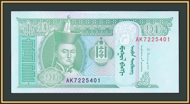 Mongolia 10 tugriks 2014 P-62 (62h) UNC
