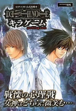 Death Note Adventure DEATH NOTE KIRA Game Profiling Note Adventure Guide Nintendo DS Japan £ ...