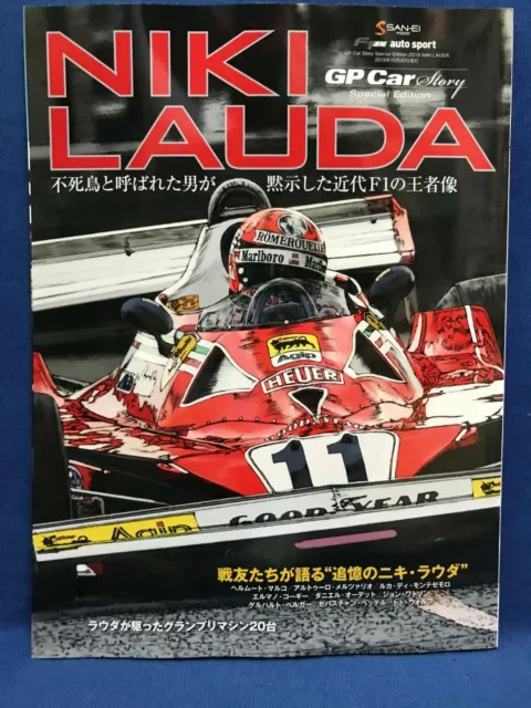 GP Car Story Special Edition 2019 Niki Lauda Formula 1 Motor Japan Magazine