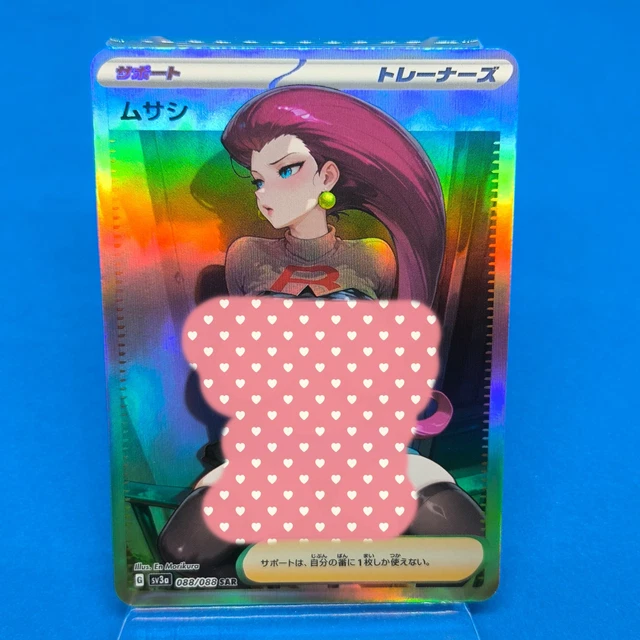 pokemon ceruledge card Ceruledge #1507 EXTENDED ART – Raycardza main image 0