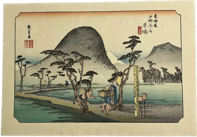 Japanese Vintage Woodblock Print Ukiyoe Hiroshige: Tokaido 53 Stations #8