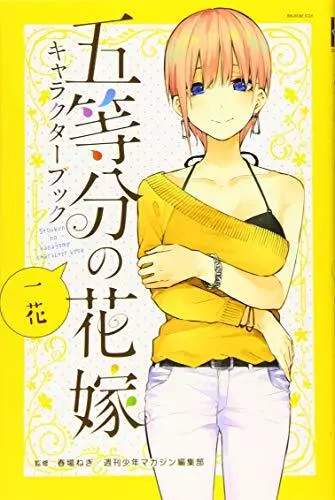 The Quintessential Quintuplets / 5toubun no Hanayome Character 2 Nino  Japanese