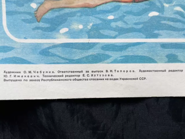 1986 Affiche éducative imprimée ukrainienne soviétique « Apprendre à nager... 2