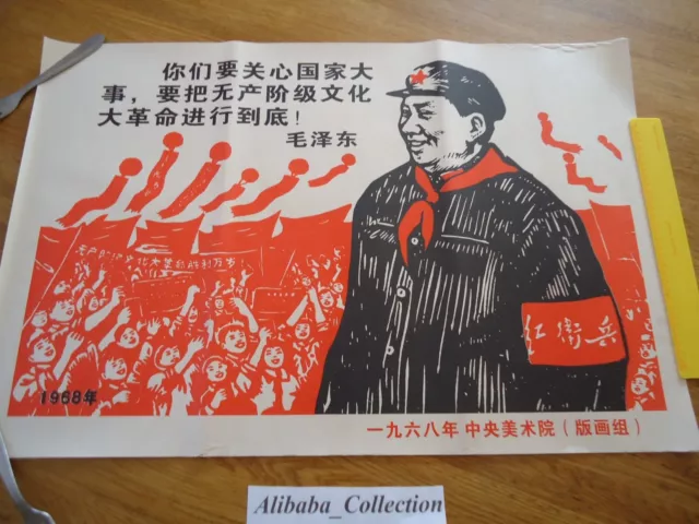 AFFICHE 5 ANCIENNE CHINE MAO COMMUNISME REVOLUTION PROPAGANDE 1968 POSTER 60's