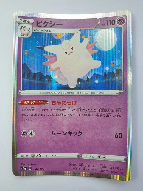 Clefable 066/190 Holo selten neuwertig glänzender Stern V Pokémon TCG-Karte Pokémon