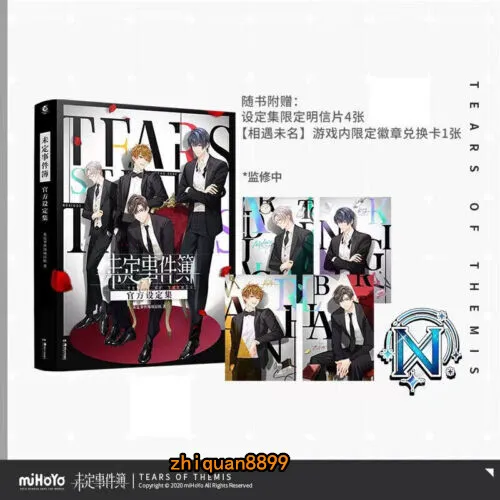 Official Tears of Themis Xia Yan Zuo Ran Picture Book Collection Album Art Book