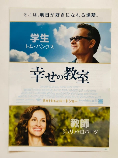 Larry Crowne Tom Hanks Julia Roberts JAPAN movie flyer mini poster CHIRASHI