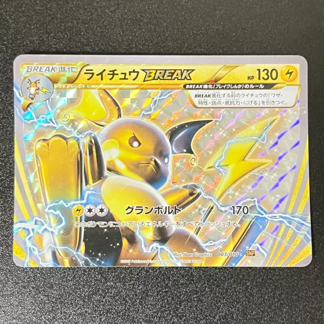 Pokémon Raichu BREAK 003/010 Full Art BREAK Pack 2015 Japan (LP)