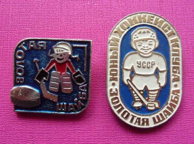Set 2 USSR  Soviet Badge  Young Hockey Player of the Golden Puck Club Goalkeeper