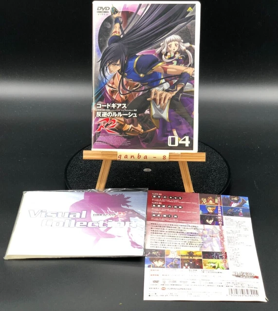 コードギアス えも 反逆のルルーシュR1 R2 Blu-ray BOX