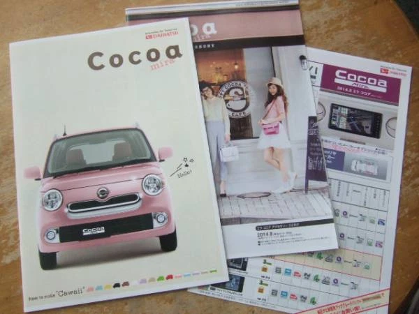 Mira Cocoa Catalog 14 August Accessory Etc.