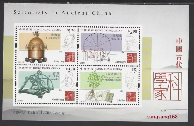 China Hong Kong 2015 Scientists in Ancient China 中國古代科學家 S/S mnh