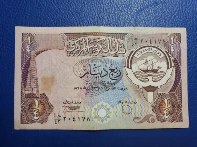 Kuwait Banknote 1/4 Dinar 1968