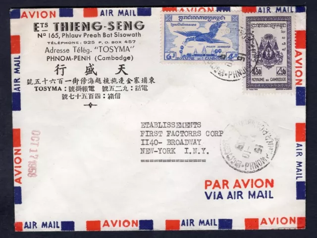 CAMBODIA 1958 Airmail Cover to USA