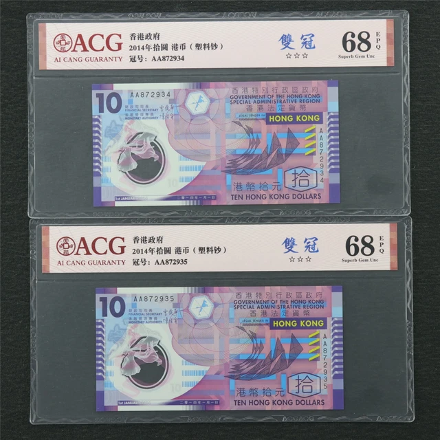 2014 Hong Kong China - Gov t of Hong Kong 10 Dollars 2PCS