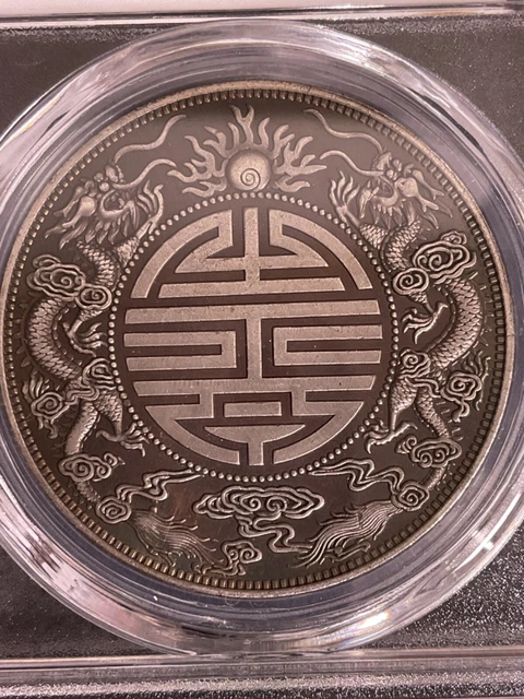 Qing Dynasty Guangdong Shuanglongtu Silver Coin/SKU# E一02524