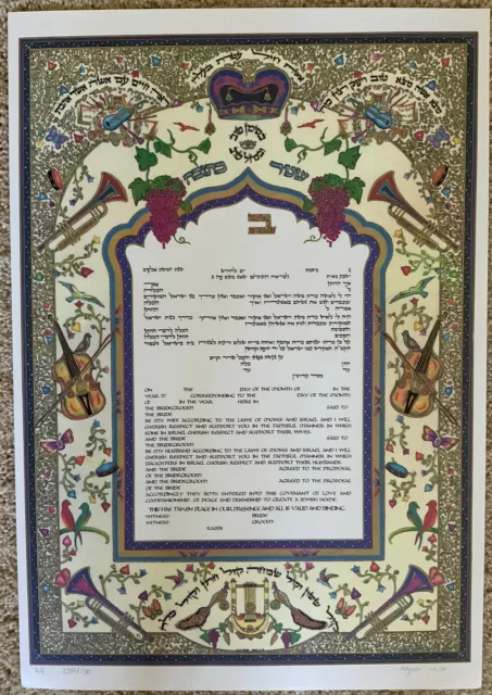 Vintage Judaica: Agam signed Wedding Ketuba condition new