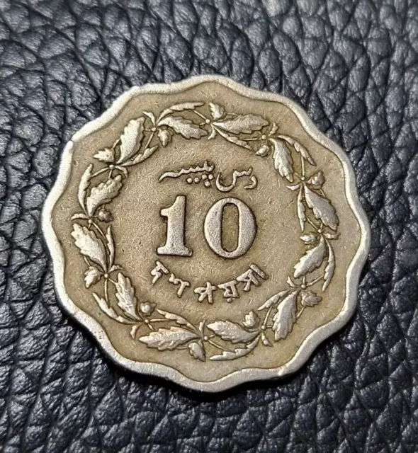 1971 Pakistan 10 Paisa Coin