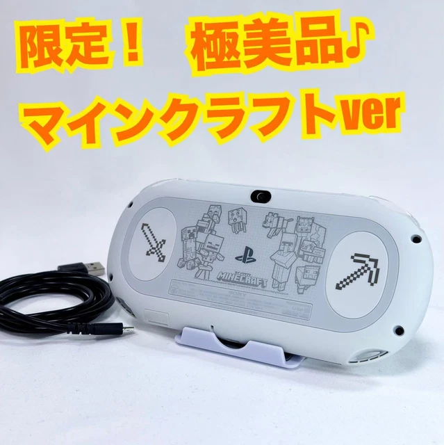 PlayStation Vita - PS VITA PCH2000シリーズ　メモリーカード、マイクラ付き PS VITA PCH-2000 + MINECRAFT PlayStation Vita - PS Vita PCH