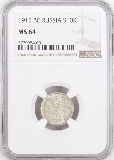 Russia 10 kopeks 1915 ВС, NGC MS64, "Emperor Nicholas II (1894 - 1917)"
