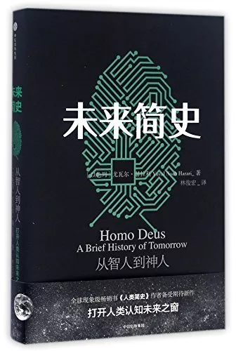 Homo Deus: A Brief History of Tomorrow (Chinese Edition) by Yuval Noah Harari