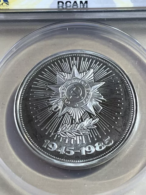 1985 Russia 1 Rouble WWII Victory Commemorative Proof Graded PR69DCAM by ANACS