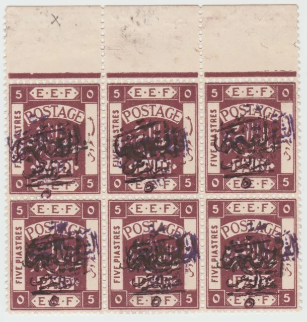 JORDAN - TRANSJORDAN PALESTINE EEF Violet Ovpt, SG 79c MNH, Block of 6 stamps