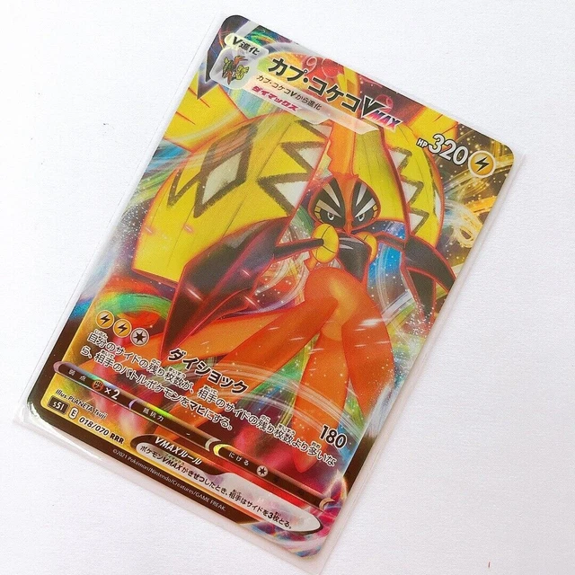 PSA 10 GEM MINT - Tapu Koko VMAX Full Art s5I 018/070 RRR 2021 Pokemon  Japanese