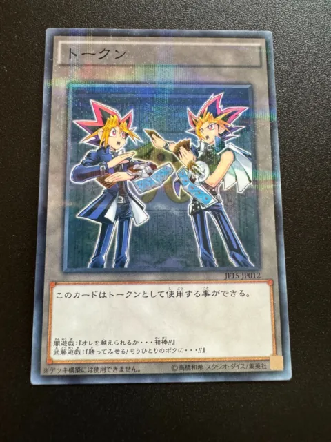 Yugioh Yugi Muto Yami Yugi Atem Token Parallel Rare Nm Jf15-Jp012