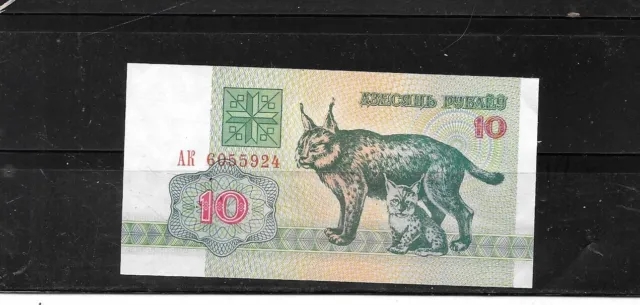 Belarus #5 1992 Unc Mint Old  10 Rublei Lynx Banknote Bill Note Paper Money