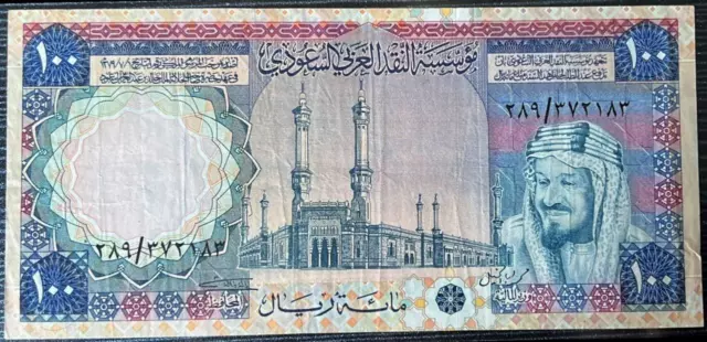 Kingdom of Saudi Arabia 100 Riyals Monetary Agency Banknote 1977 / AH 1379 #p20.