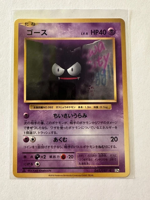 Carte Pokemon - JCC - CP6 - Fantominus / Gastly - 045/087 - Neuf - JAP