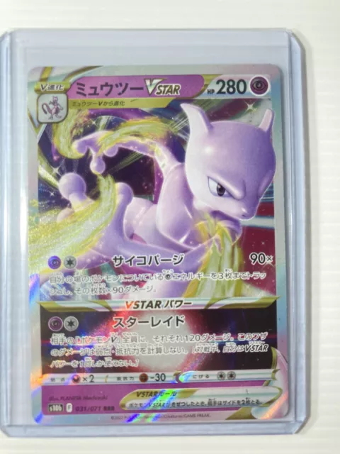 Mewtwo Vstar - 031/071 S10B - RRR - MINT - Pokémon TCG Japanese