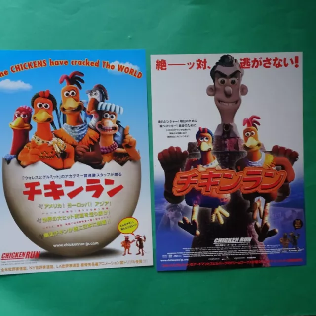 [From Japan] Set of 2!! Anime Manga Mini Movie Chirashi / Poster / Flyer lot