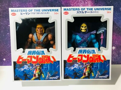 skeletor japanese box