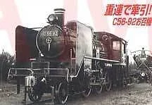 Micro Ace N Gauge C56-92 Miyazaki Engine Ward / Designated Machine A6309 Railway